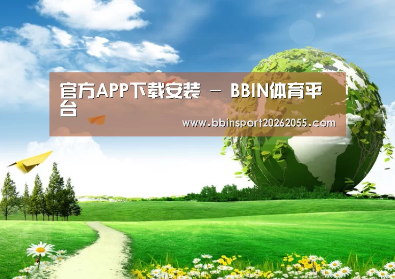 BBIN下载公司