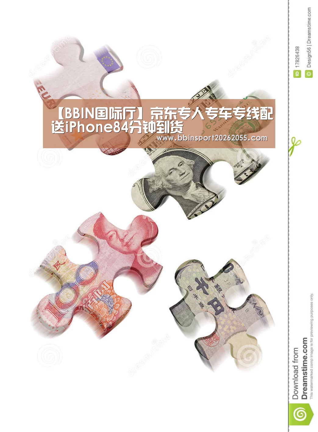 BBIN赛事