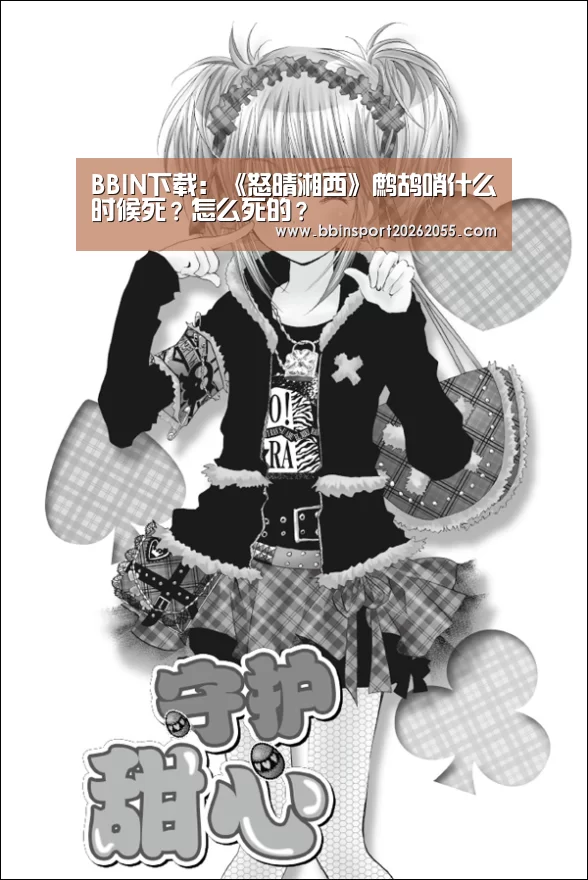 BBIN真人