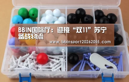 BBIN下载