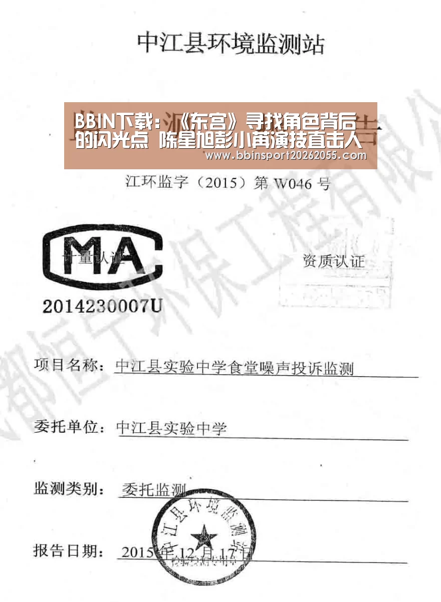 BBIN国际厅
