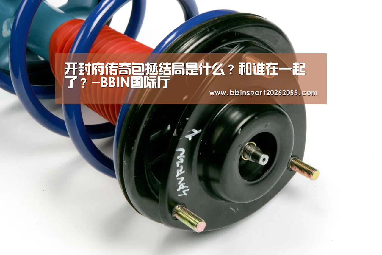 BBIN赛事