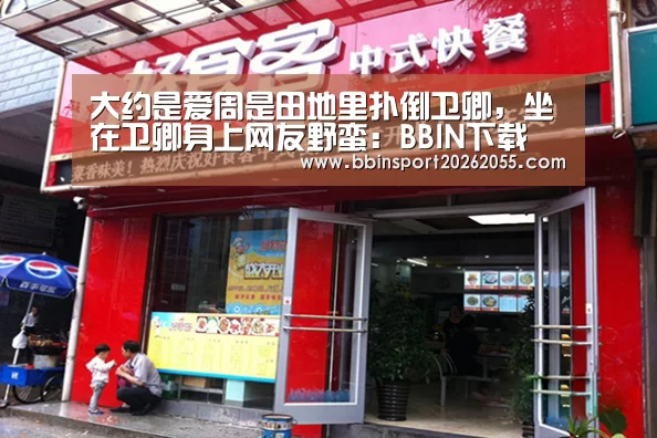BBIN赛事