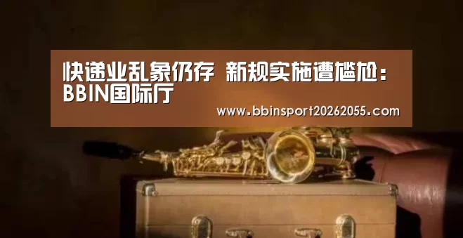 BBIN下载