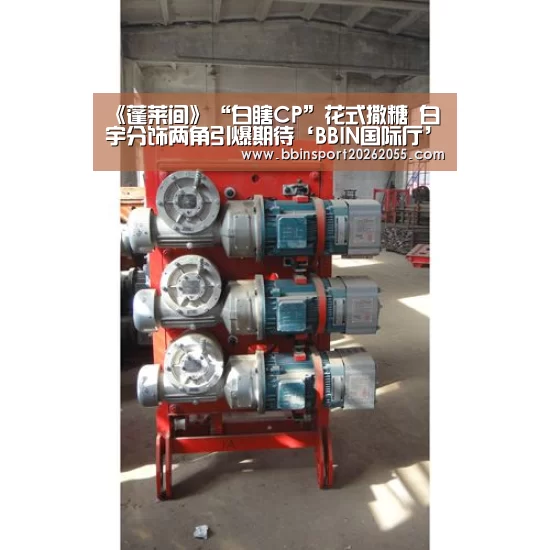 《蓬莱间》“白瞎CP”花式撒糖 白宇分饰两角引爆期待‘BBIN国际厅’(图1) BBIN赛事