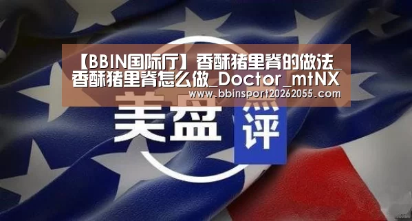 BBIN国际厅