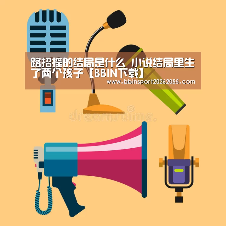 BBIN国际厅