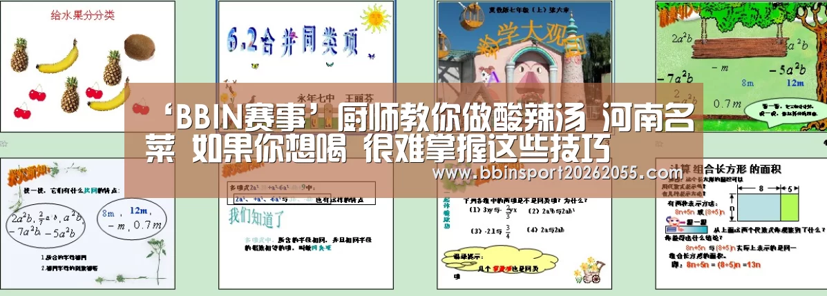 BBIN国际厅