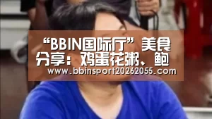 BBIN下载