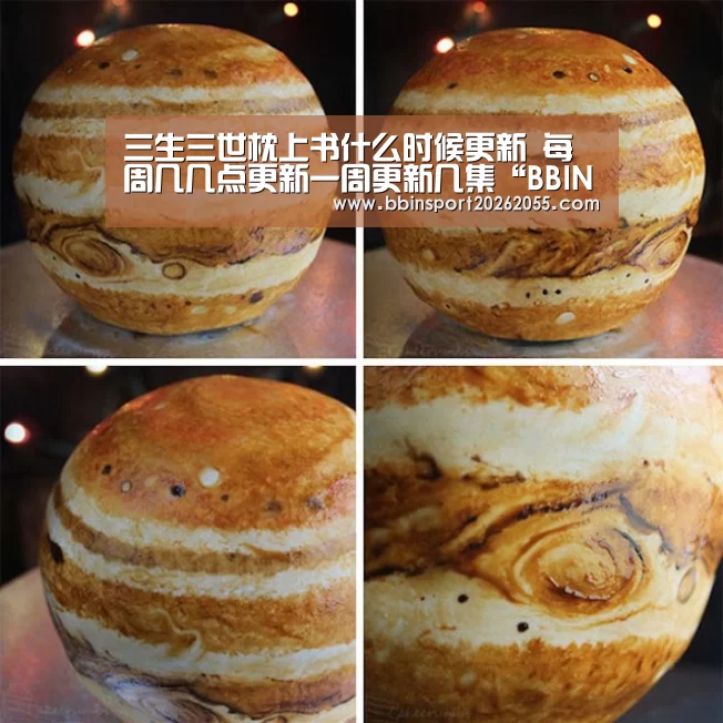 三生三世枕上书什么时候更新 每周几几点更新一周更新几集“BBIN国际厅”(图3) BBIN下载