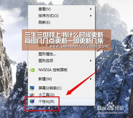 三生三世枕上书什么时候更新 每周几几点更新一周更新几集“BBIN国际厅”(图1) BBIN赛事