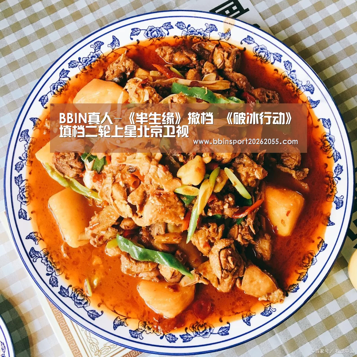 BBIN真人-《半生缘》撤档 《破冰行动